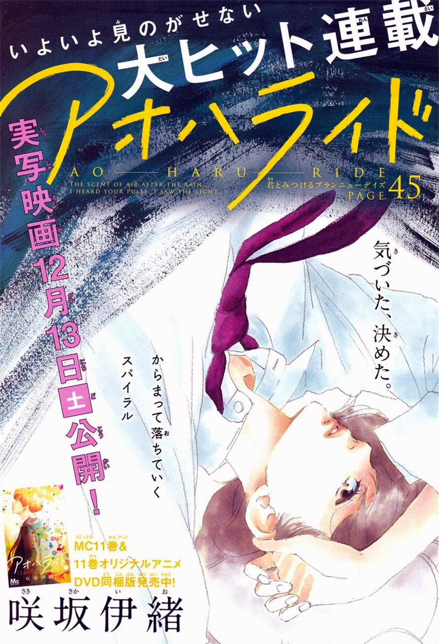 Komik Ao Haru Ride Chapter 45 gambar 1