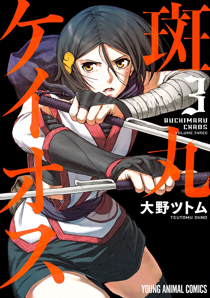 Komik Buchimaru Chaos Chapter 16 gambar 1