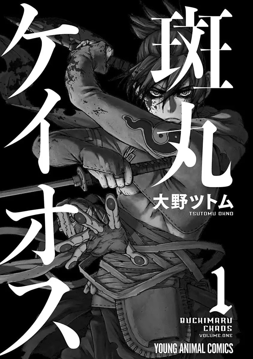 Manga Buchimaru Chaos Chapter 1 gambar 2