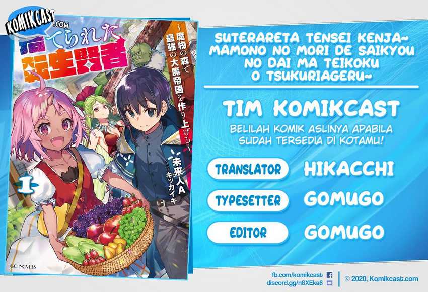 Komik Suterareta Tensei Kenja ~Mamono no Mori de Saikyou no dai ma Teikoku o Tsukuriageru~ Chapter 8 gambar 1