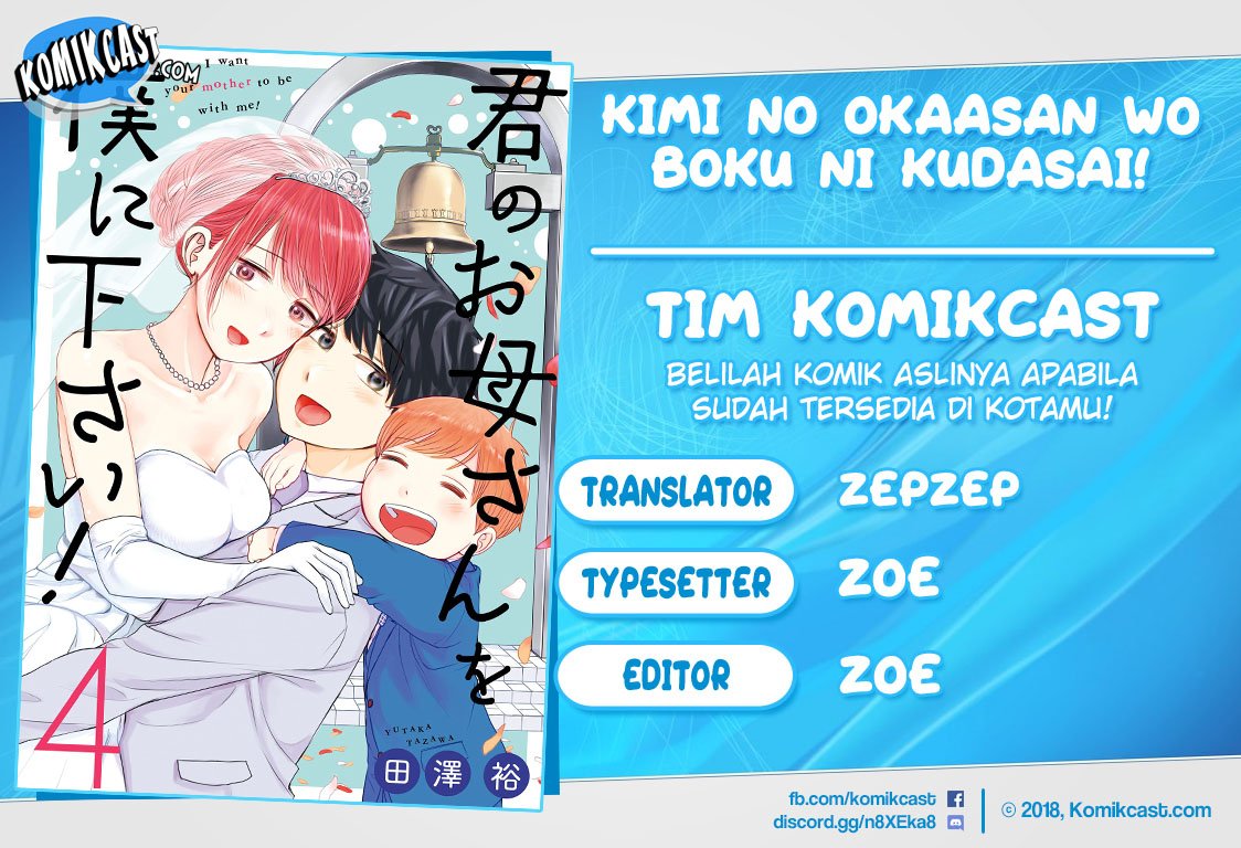 Komik Kimi no Okasan o Boku Ni Kudasai! Chapter 33.5 gambar 1