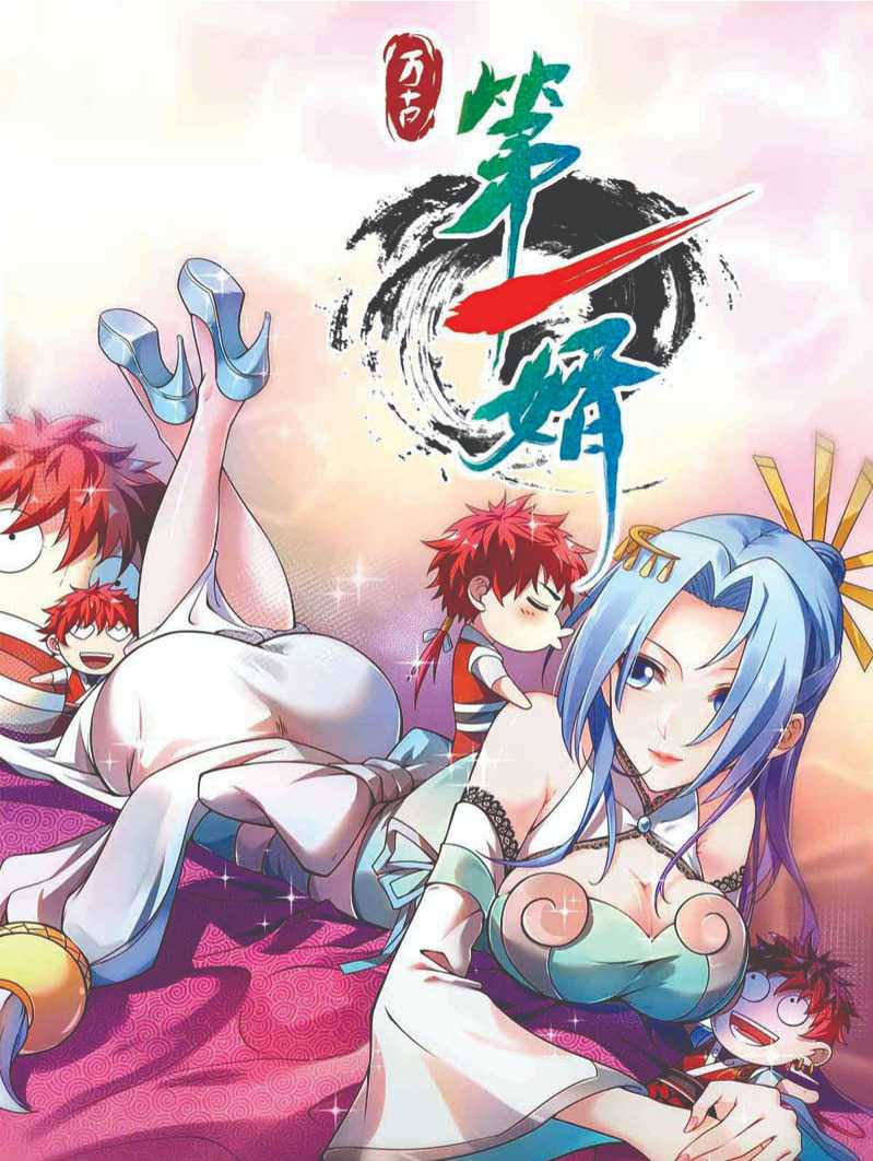 Manhua The First Son-In-Law Vanguard of All Time Chapter 22 gambar 2