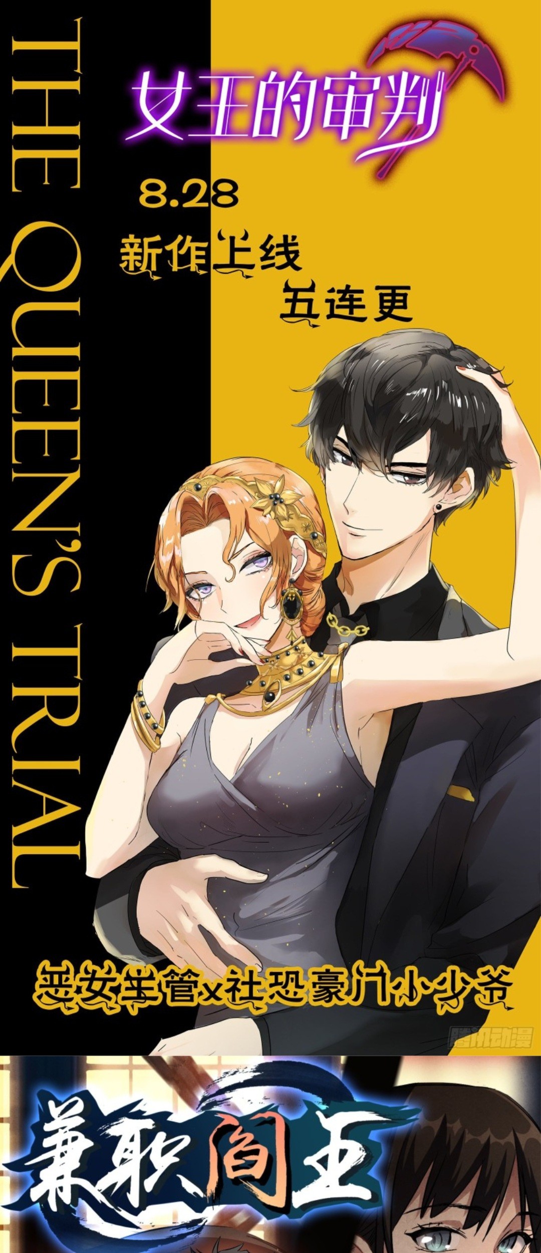 Manhua Part-time Yama Chapter 30 gambar 2