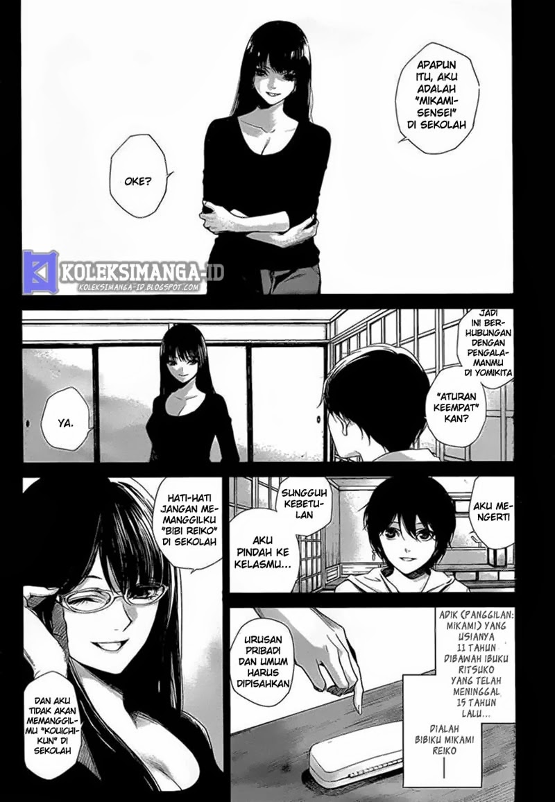 Another Chapter 19 - Halaman 15