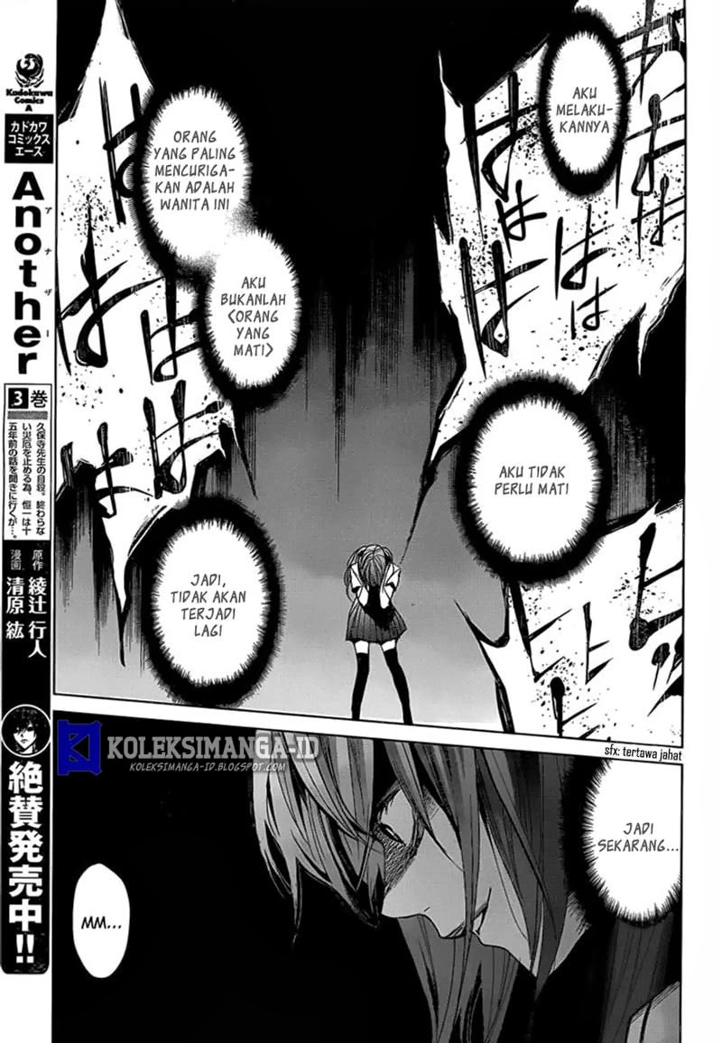 Another Chapter 18 - Halaman 25