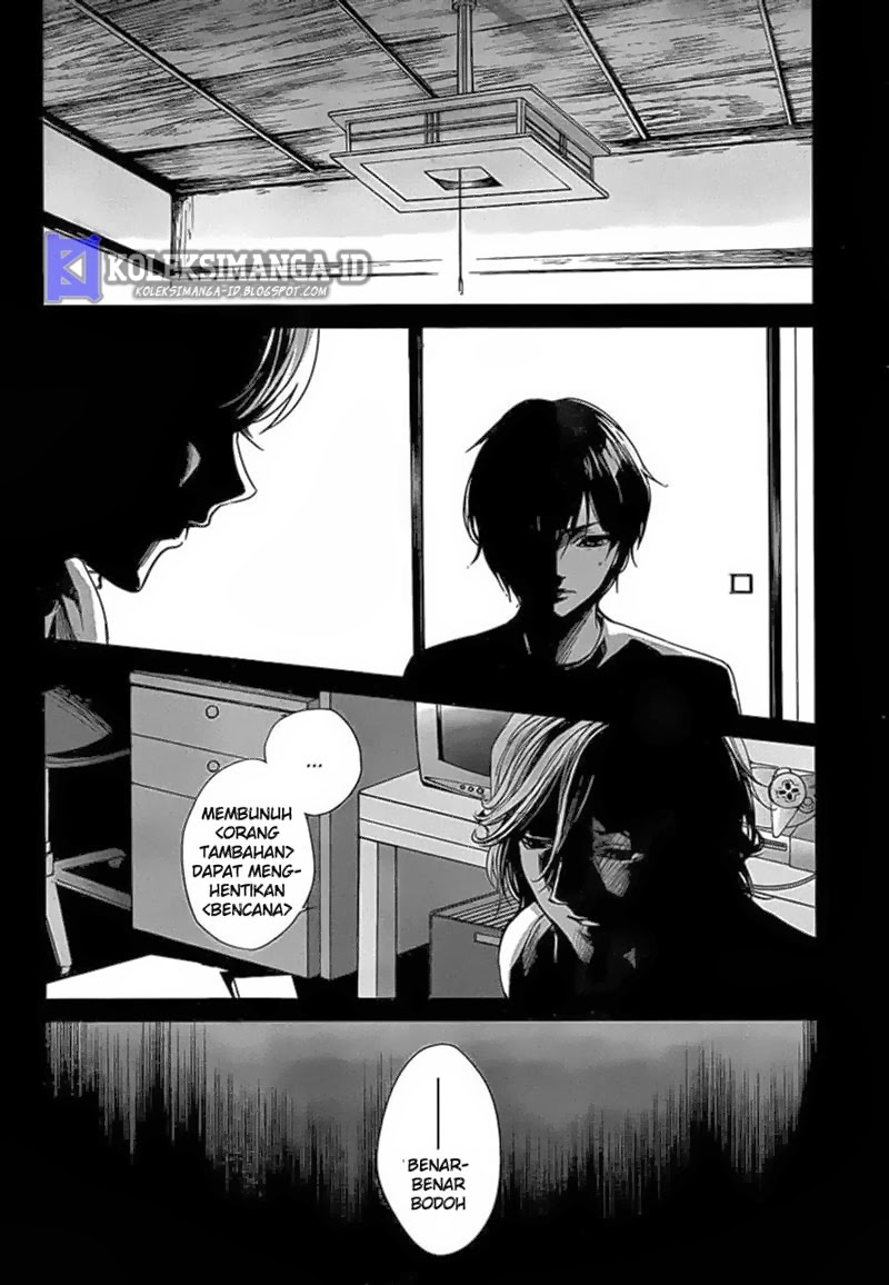 Another Chapter 16 - Halaman 7