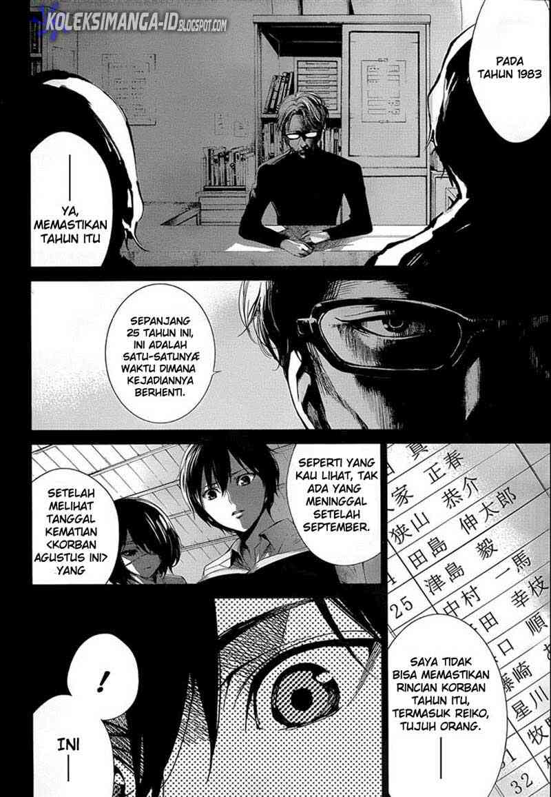 Another Chapter 13 - Halaman 3