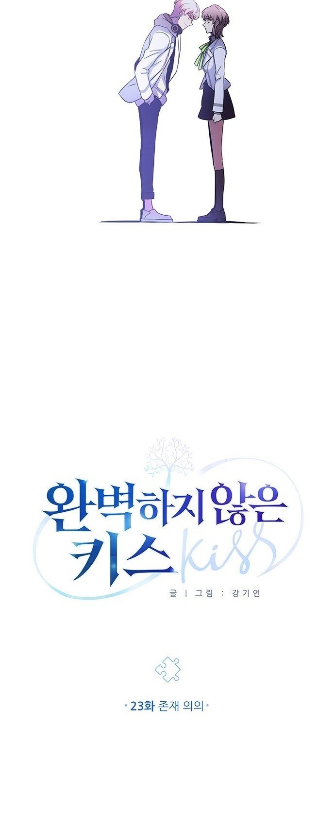 An Imperfect Kiss Chapter 23 - Halaman 4