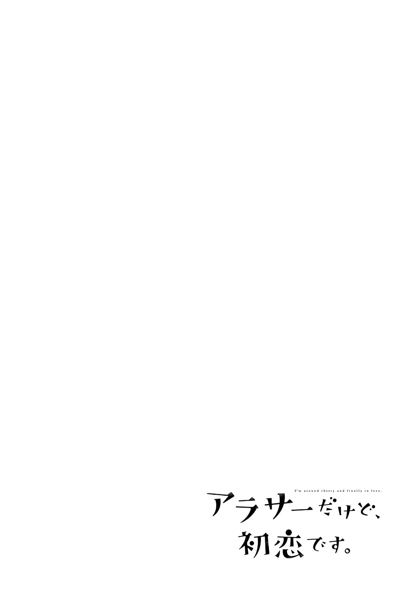 Arasa Dakedo Hatsukoi desu Chapter 18 - Halaman 12