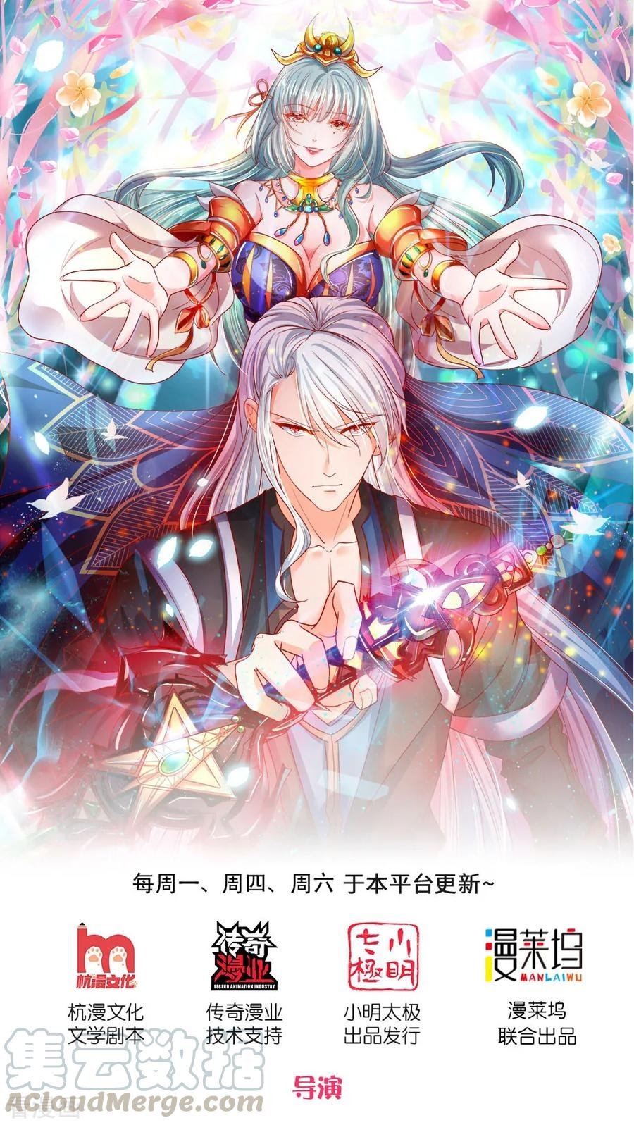 Manhua Shura Sword Sovereign Chapter 124 gambar 2