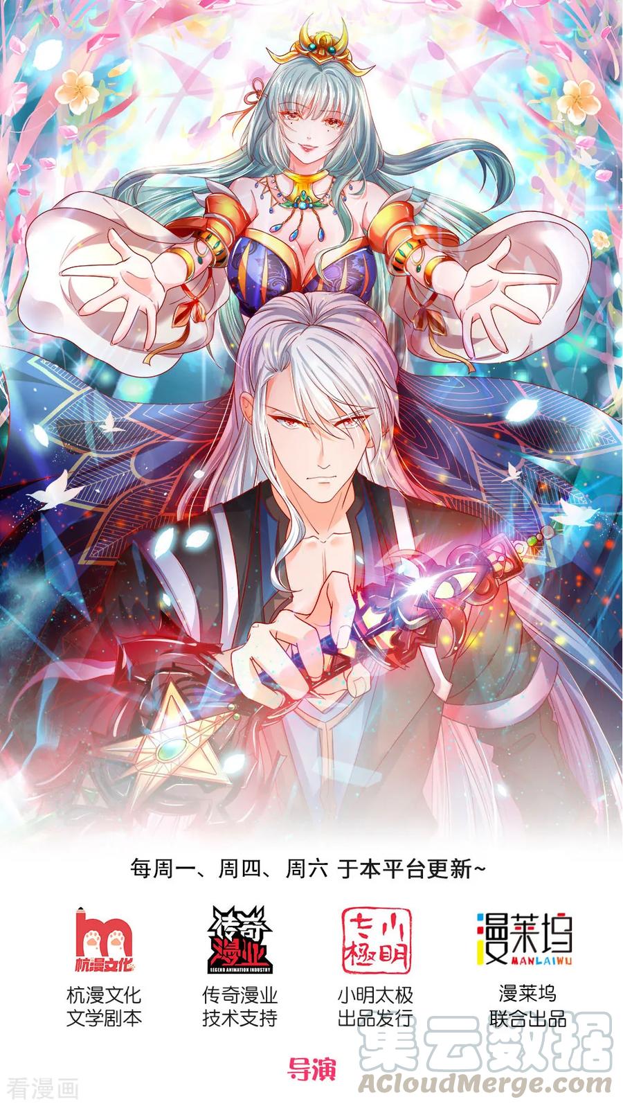 Manhua Shura Sword Sovereign Chapter 126 gambar 2