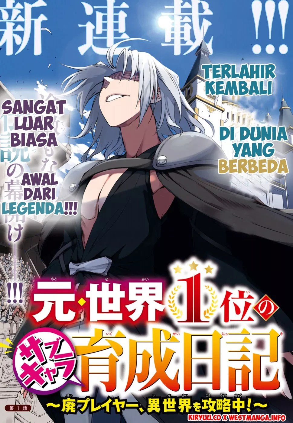 Moto Sekai Ichi’i Subchara Ikusei Nikki: Hai Player Isekai wo Kouryakuchuu! Chapter 1 - Halaman 5