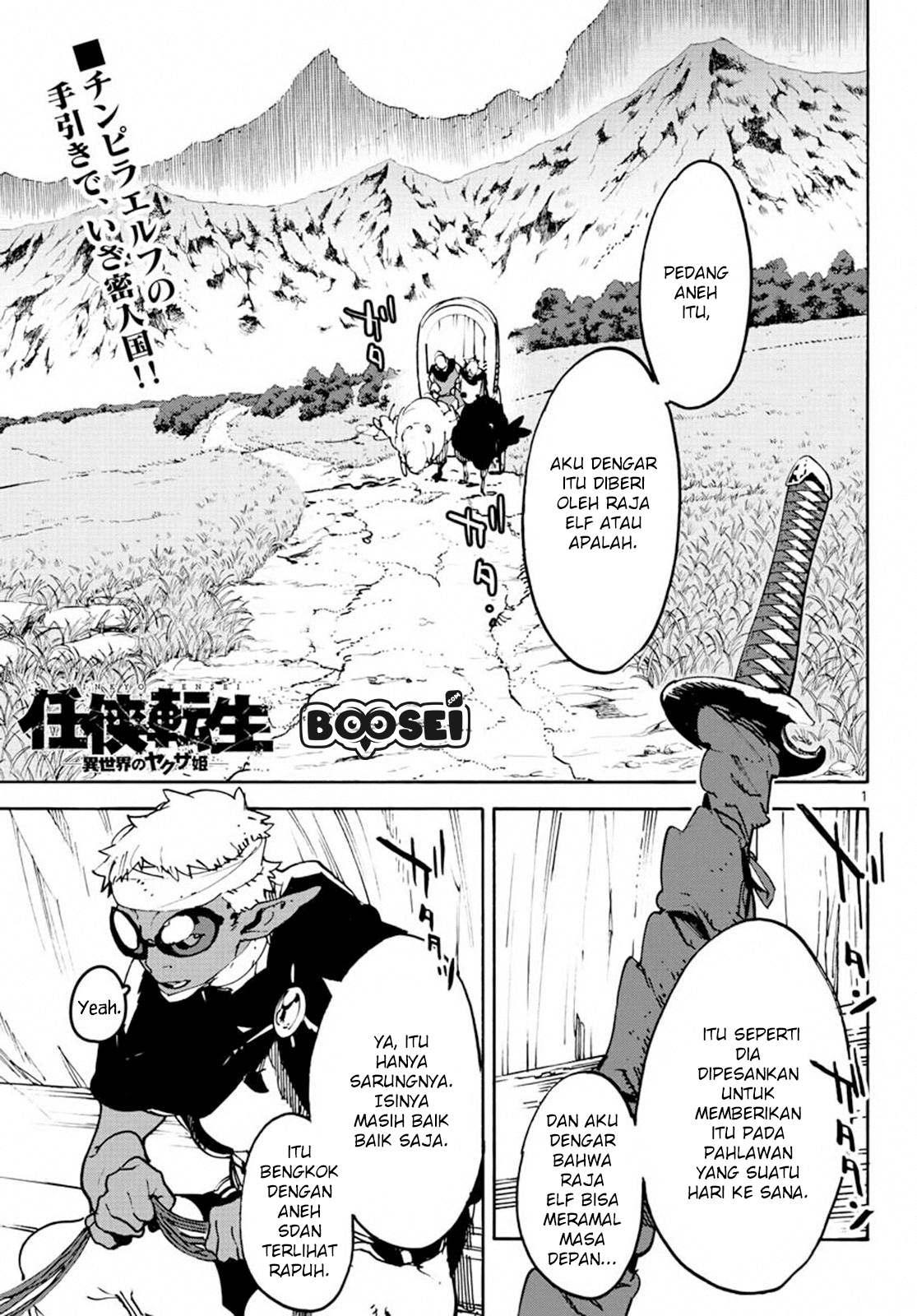 Manga Ninkyou Tensei: Isekai no Yakuzahime Chapter 8 gambar 2