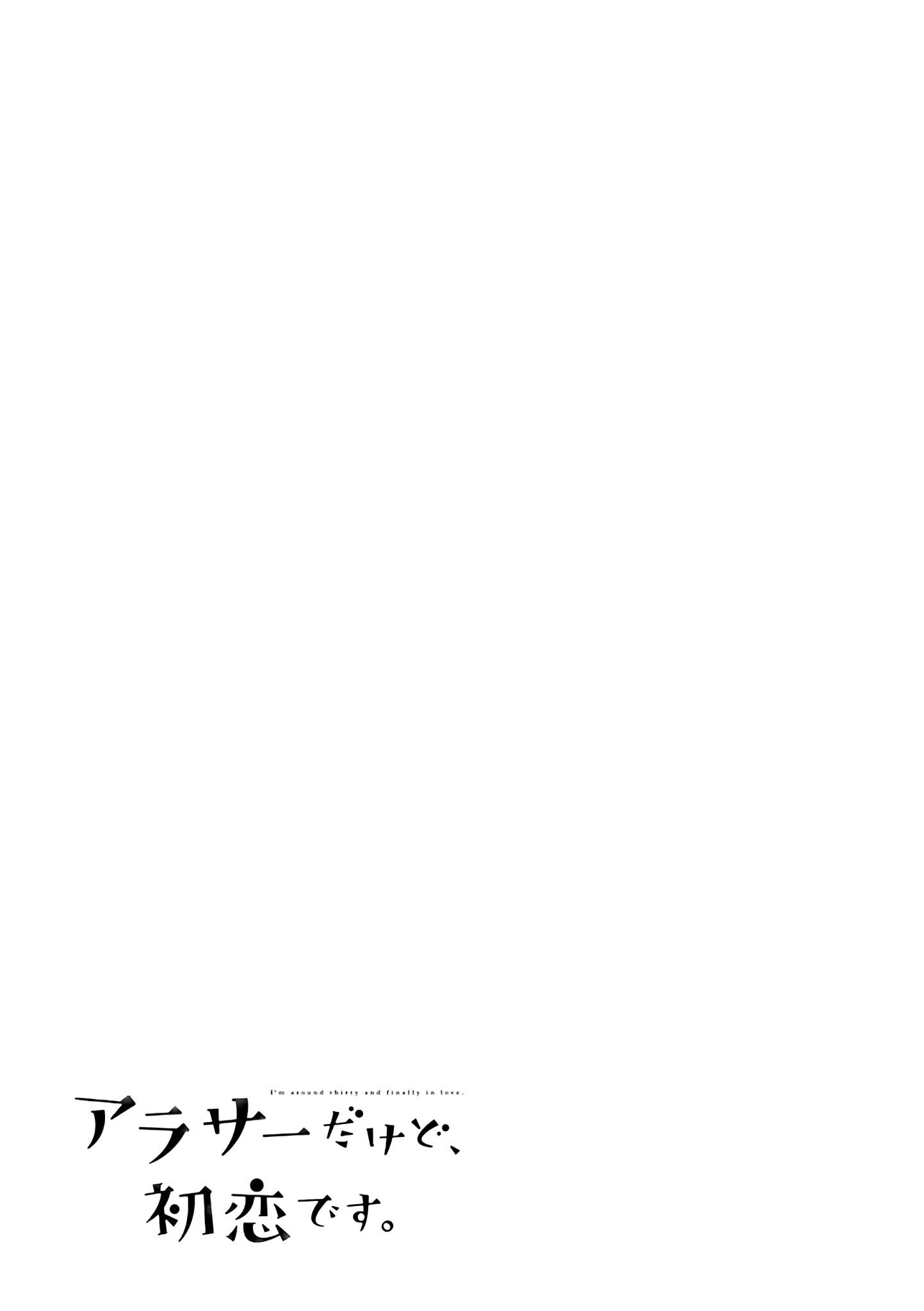 Arasa Dakedo Hatsukoi desu Chapter 20 - Halaman 16