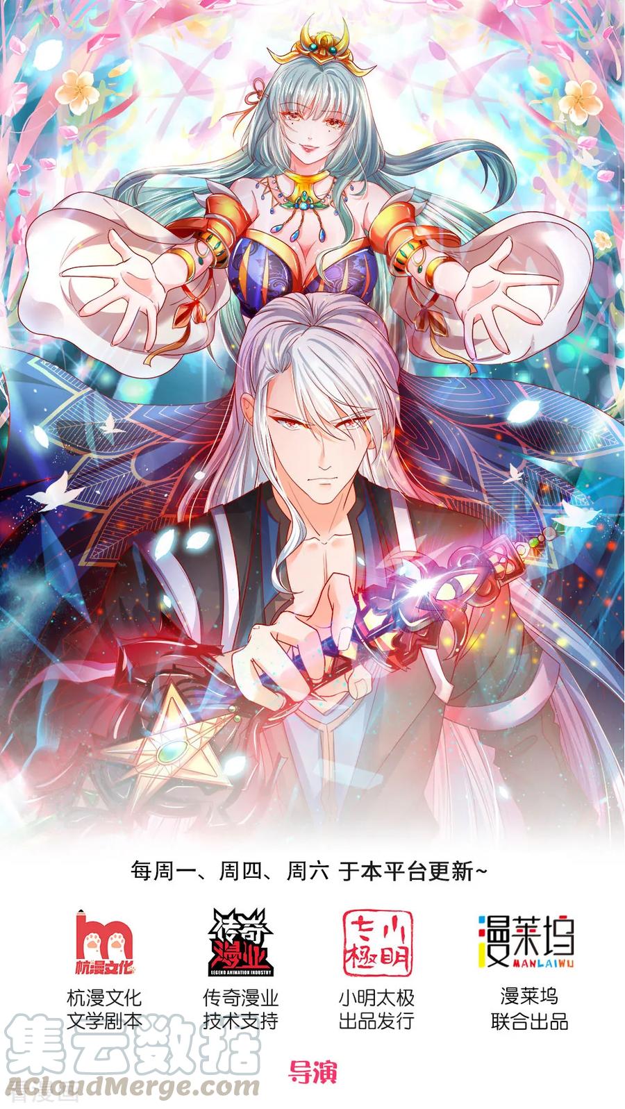 Manhua Shura Sword Sovereign Chapter 129 gambar 2