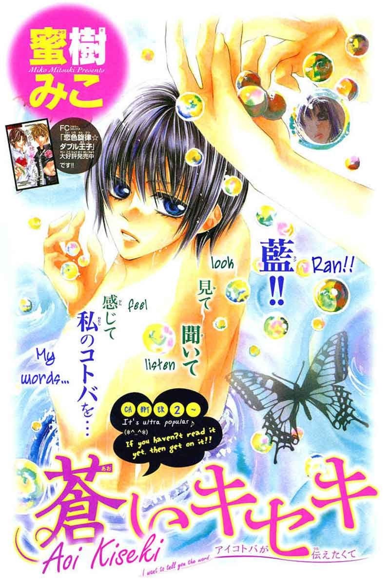 Manga Aoi Kiseki Chapter 2 gambar 2
