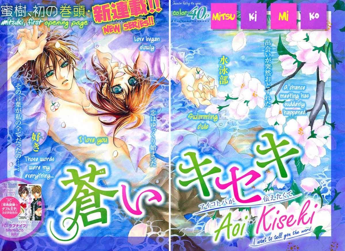 Aoi Kiseki Chapter 1 - Halaman 3