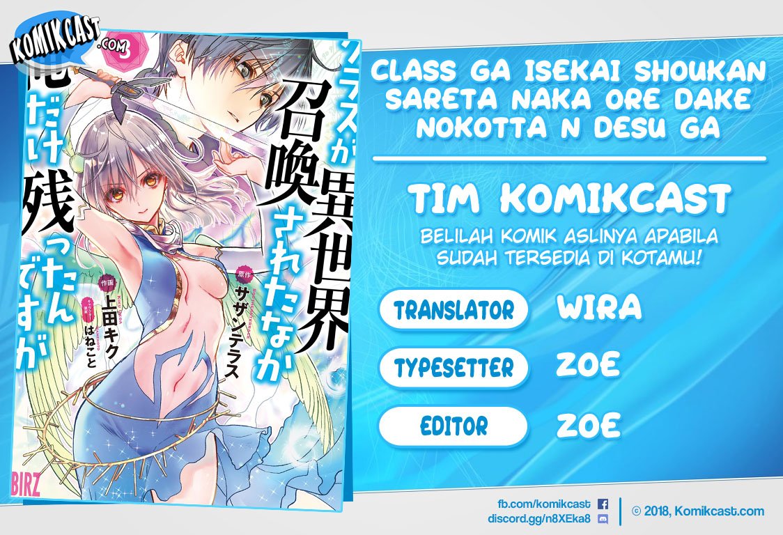 Komik Class ga Isekai Shoukan sareta Naka Ore dake Nokotta n desu ga Chapter 26 gambar 1