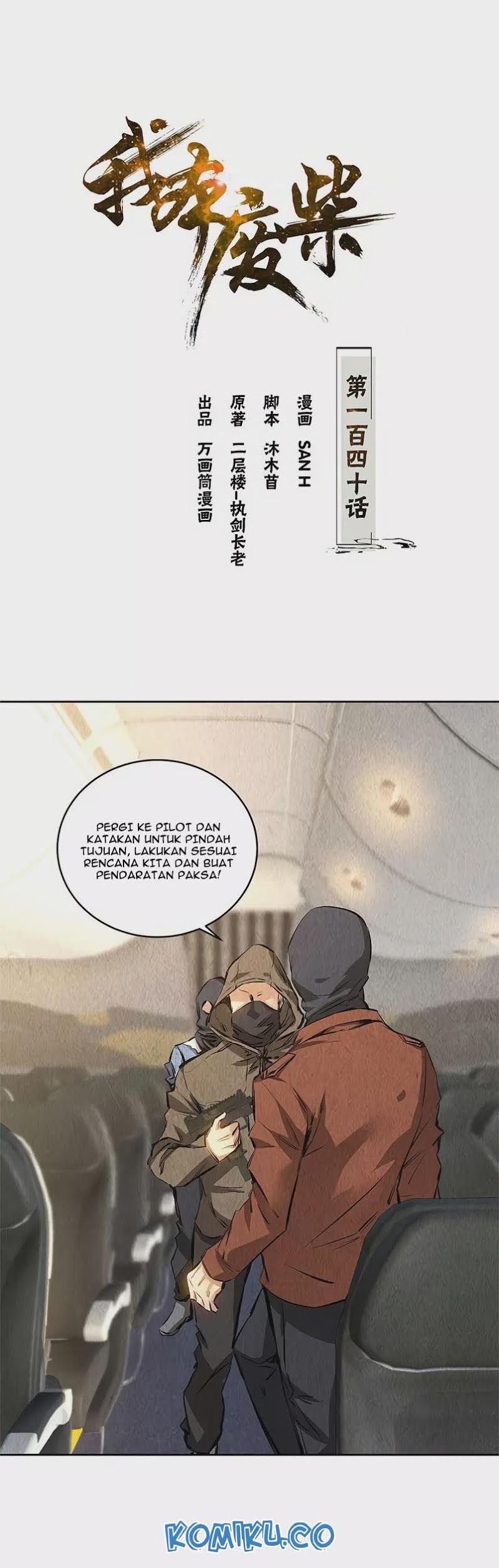 Manhua I Was Trash Chapter 140 gambar 2