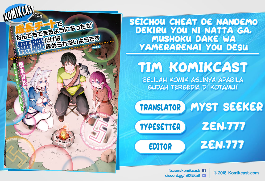 Komik Seichou Cheat de Nandemo Dekiru you ni Natta ga, Mushoku dake wa Yamerarenai you desu Chapter 27.2 gambar 1