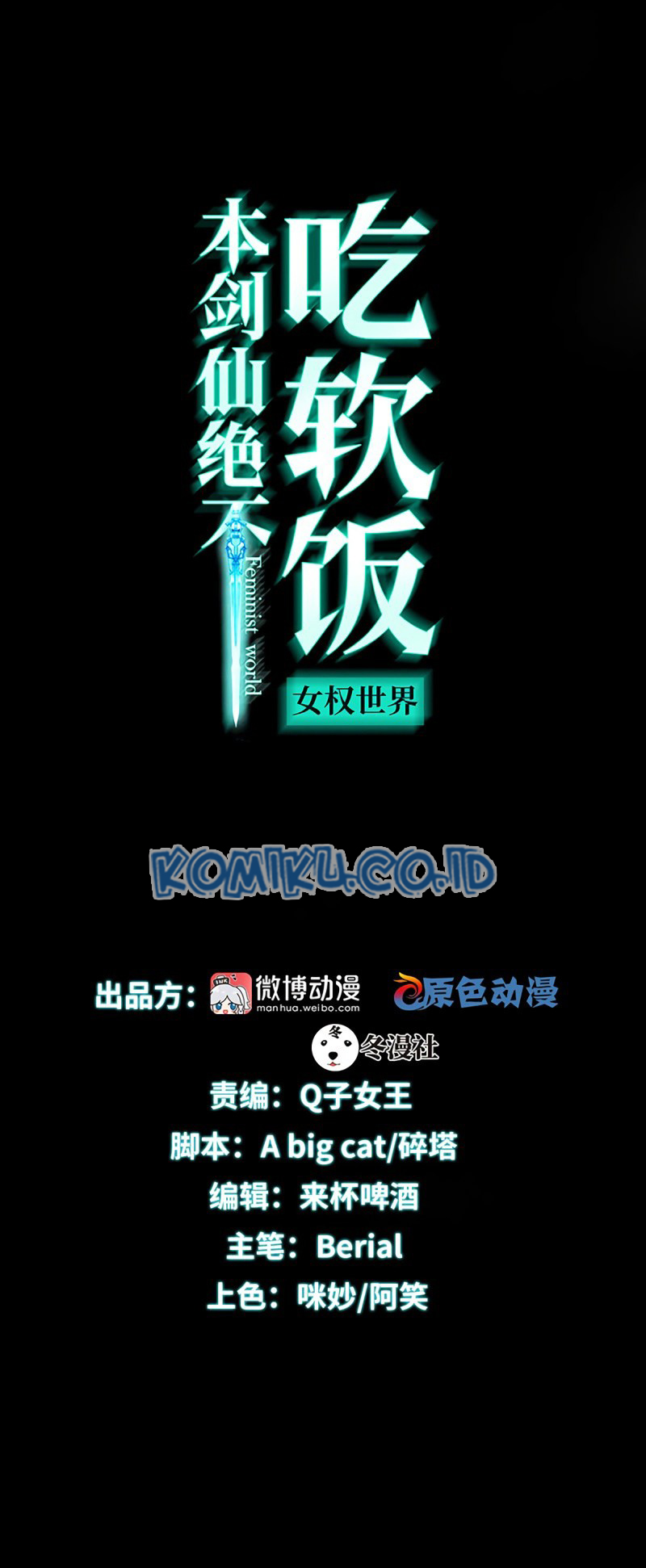 Manhua Immortal Swordsman in The Reverse World Chapter 104 gambar 2