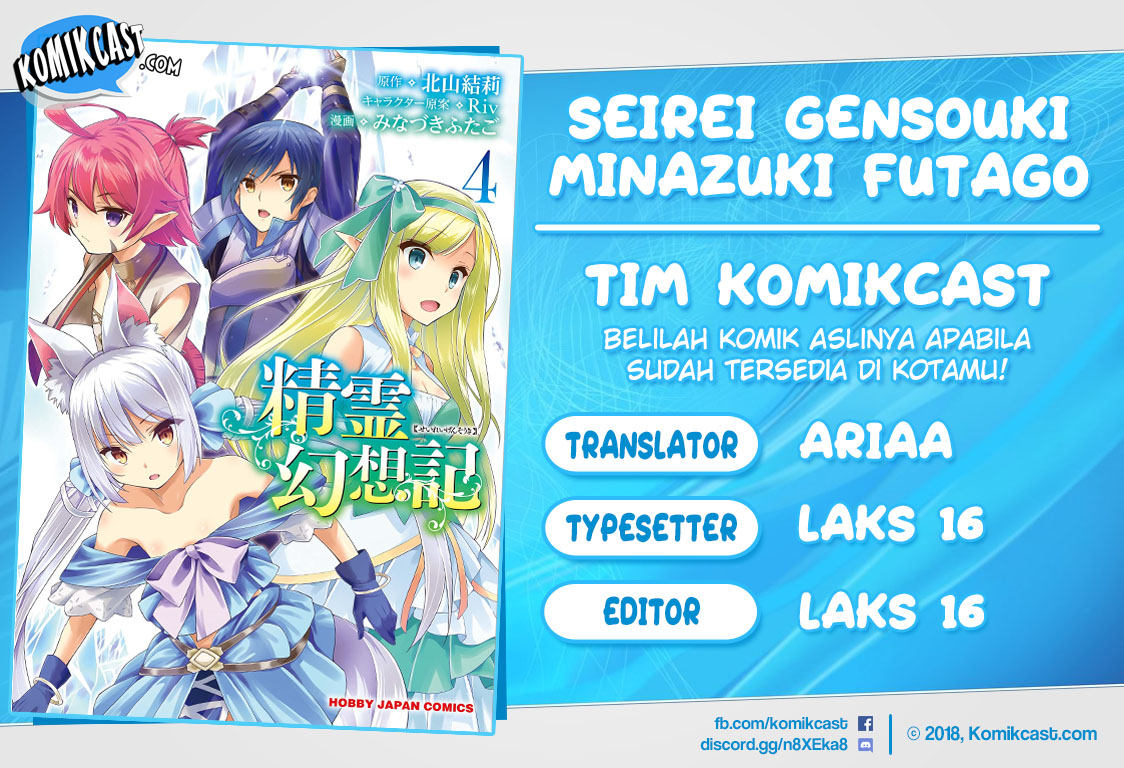 Komik Seirei Gensouki (Minazuki Futago) Chapter 28 gambar 1