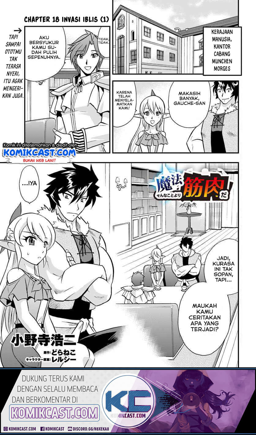Manga Mahou? Sonna Koto yori Kinniku da! Chapter 18 gambar 2