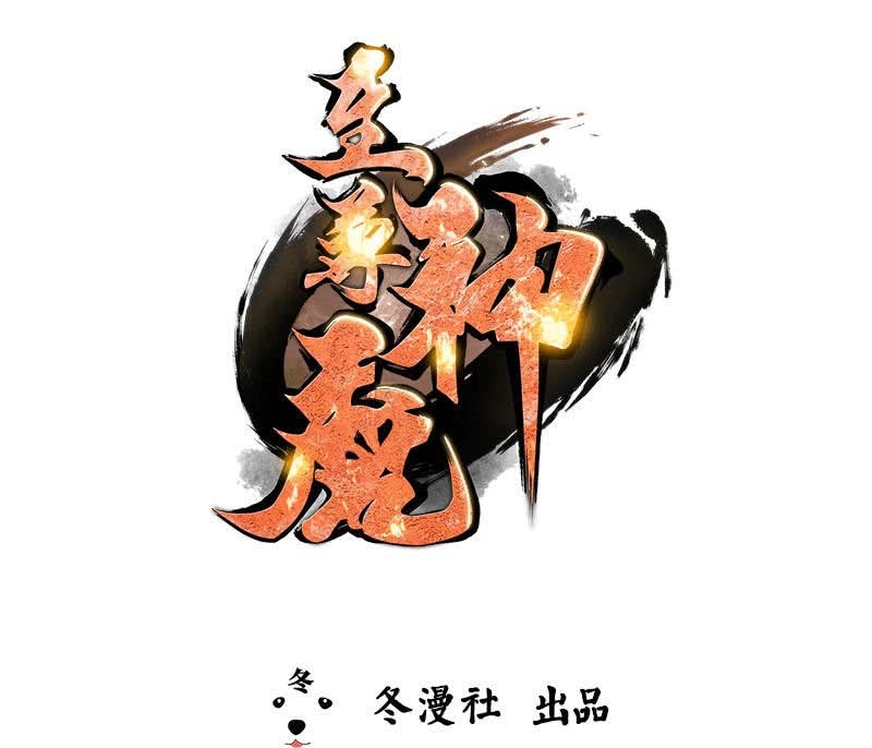 Komik Extreme God Chapter 06 gambar 1