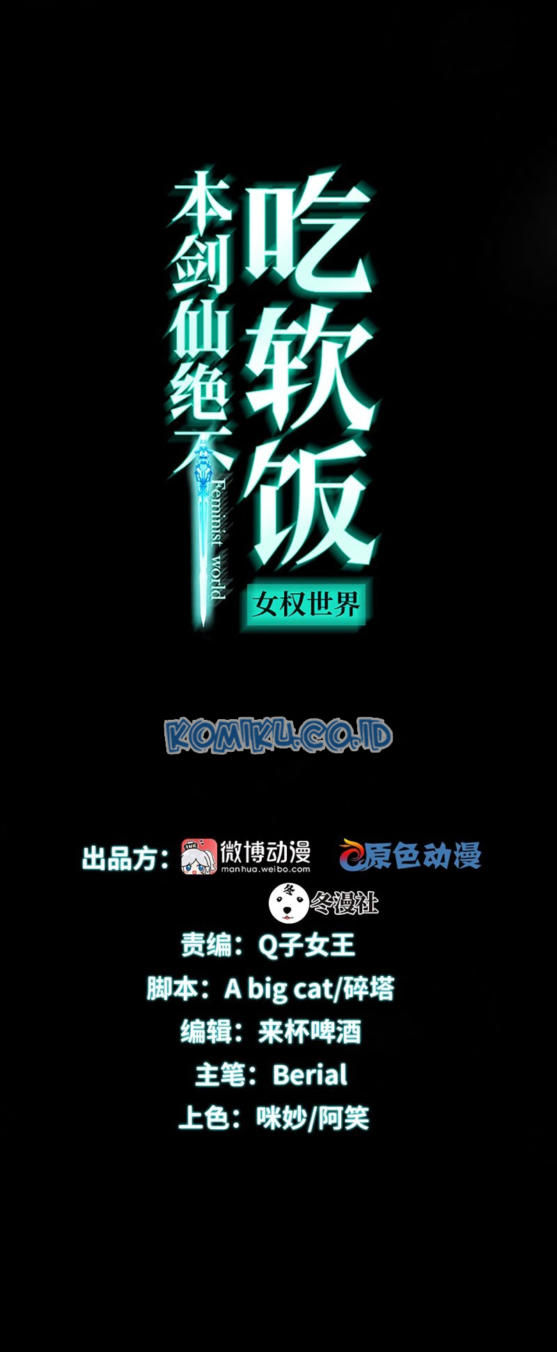Manhua Immortal Swordsman in The Reverse World Chapter 105 gambar 2