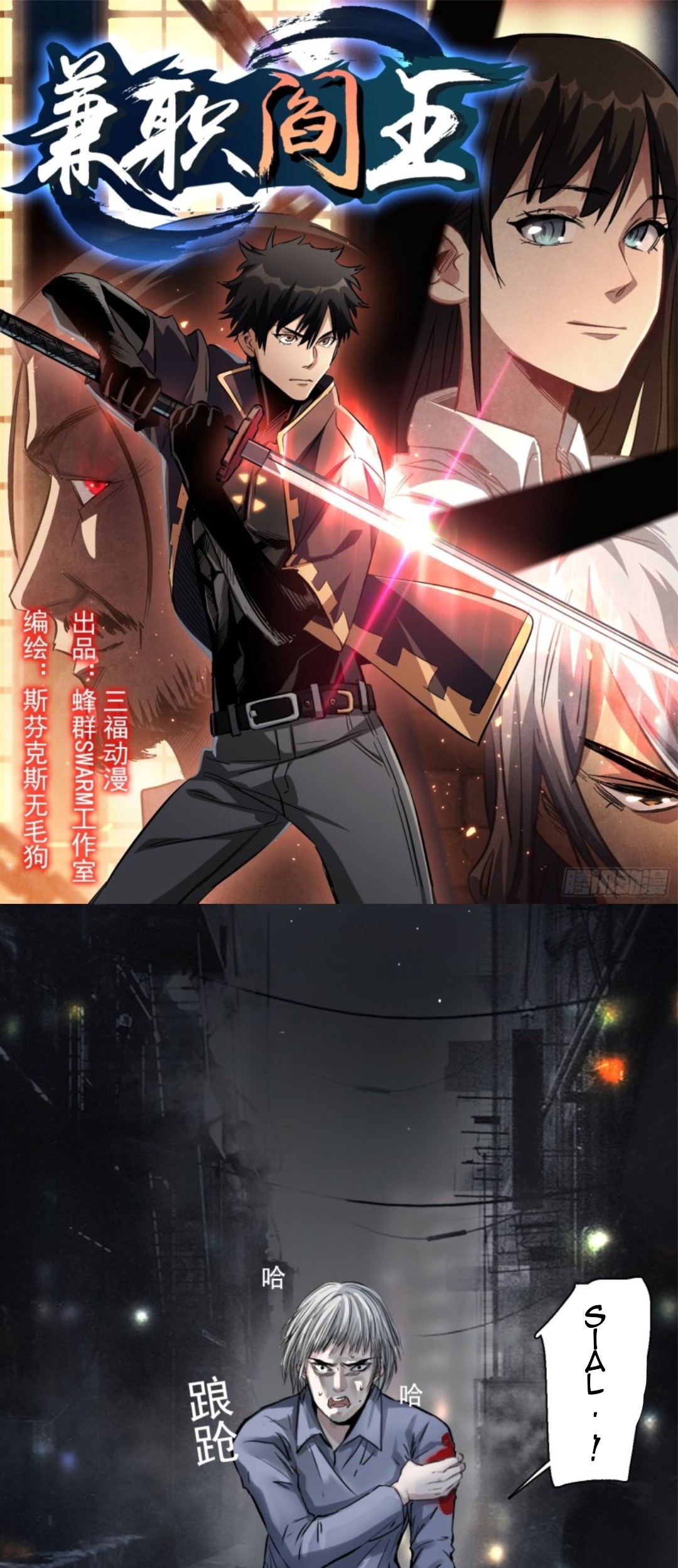 Manhua Part-time Yama Chapter 34 gambar 2