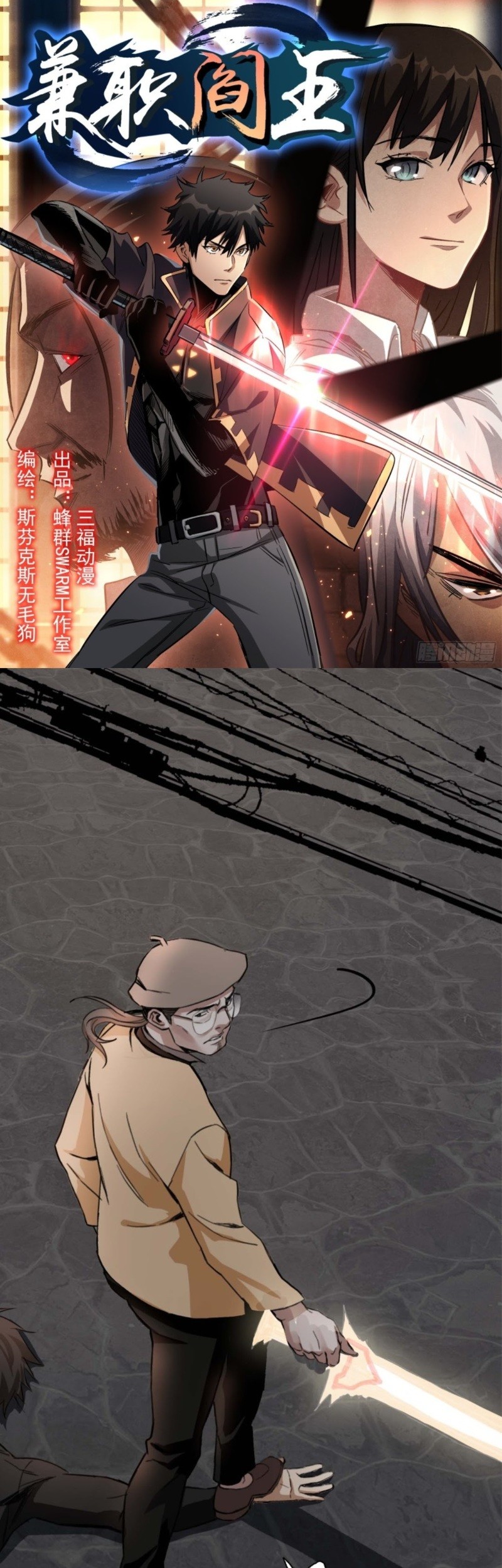 Manhua Part-time Yama Chapter 35 gambar 2