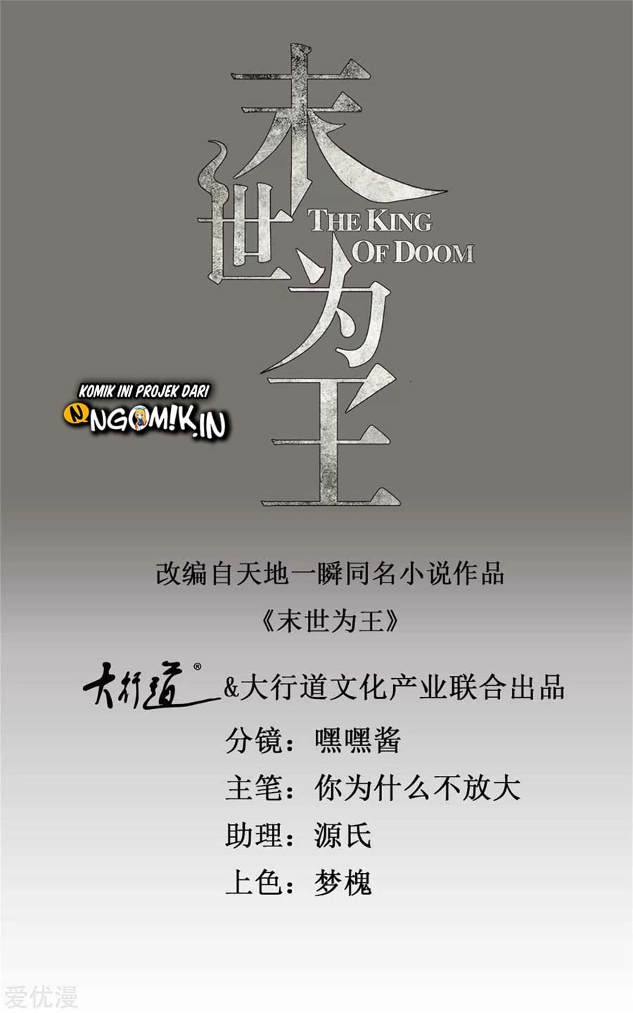 Manhua King of Apocalypse Chapter 254 gambar 2
