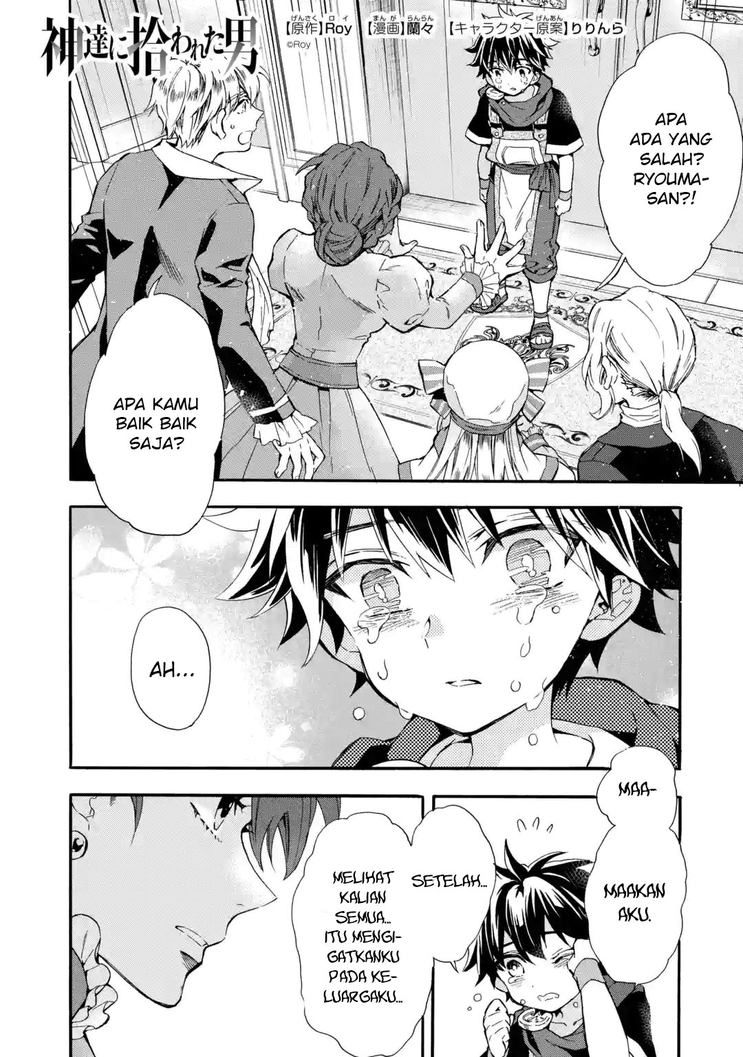 Komik Kamitachi ni Hirowareta Otoko Chapter 12 gambar 1