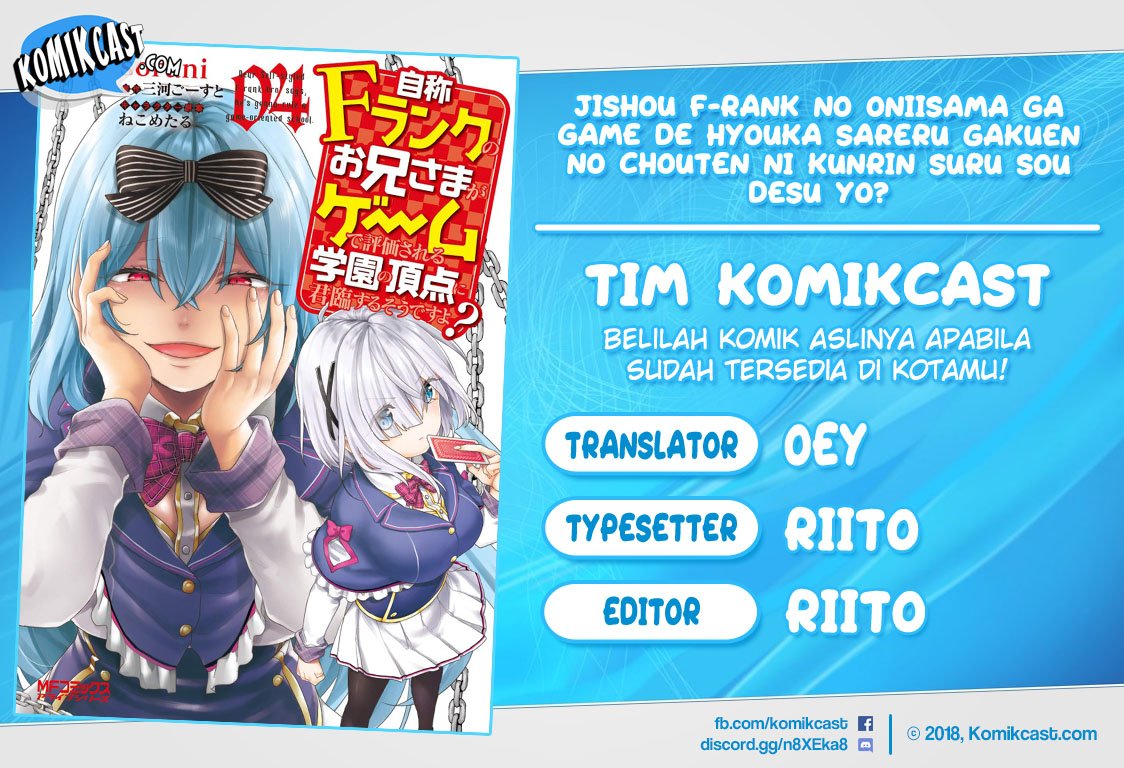 Komik Jishou F-Rank no Oniisama ga Game de Hyouka sareru Gakuen no Chouten ni Kunrin suru Sou desu yo? Chapter 22 gambar 1