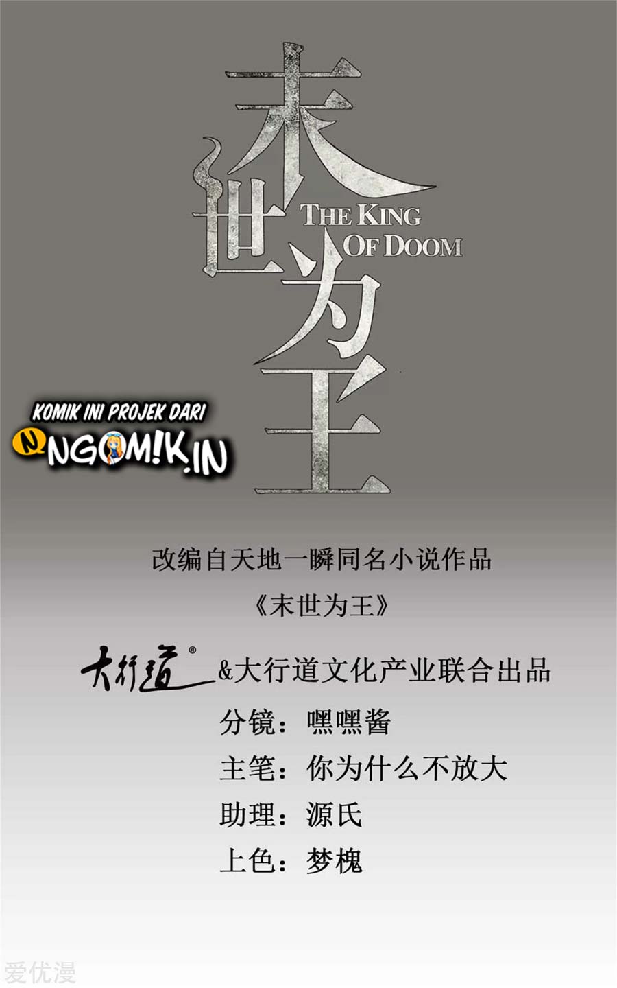 Manhua King of Apocalypse Chapter 256 gambar 2