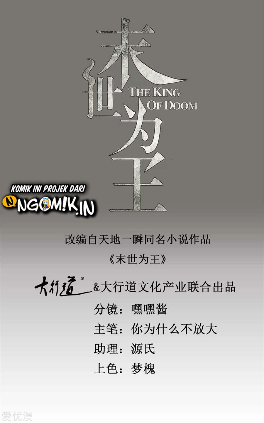 Manhua King of Apocalypse Chapter 255 gambar 2