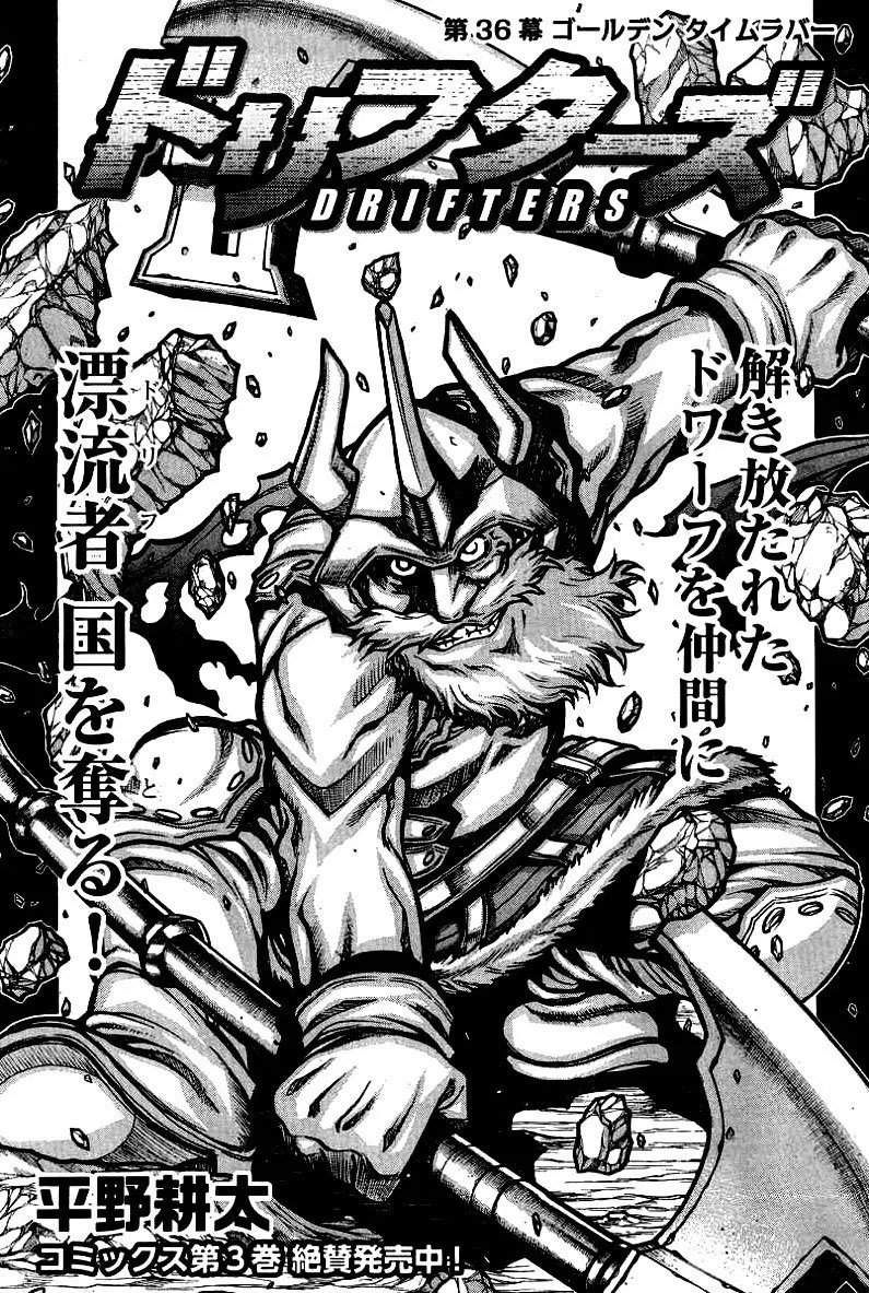Drifters Chapter 36 - Halaman 2
