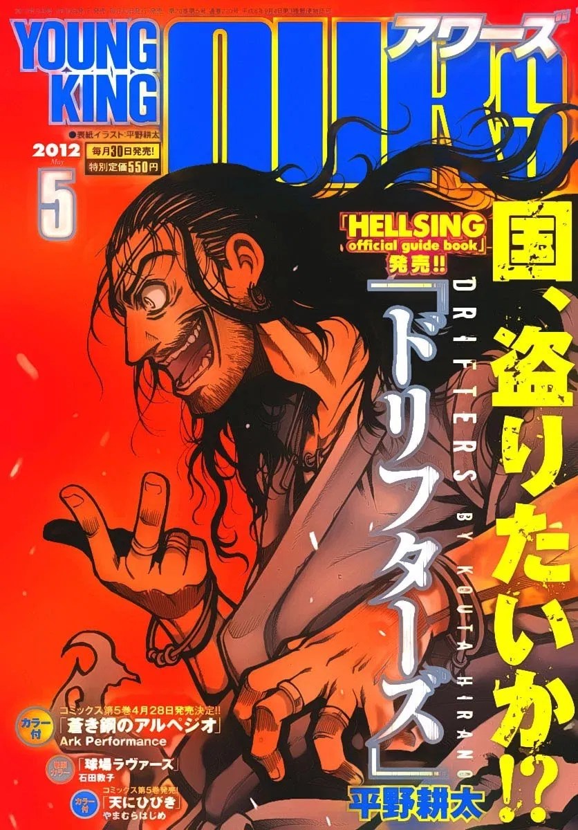 Drifters Chapter 28 - Halaman 2