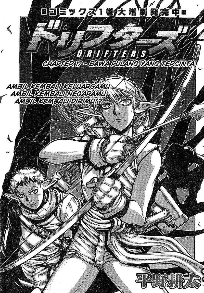 Drifters Chapter 17 - Halaman 2