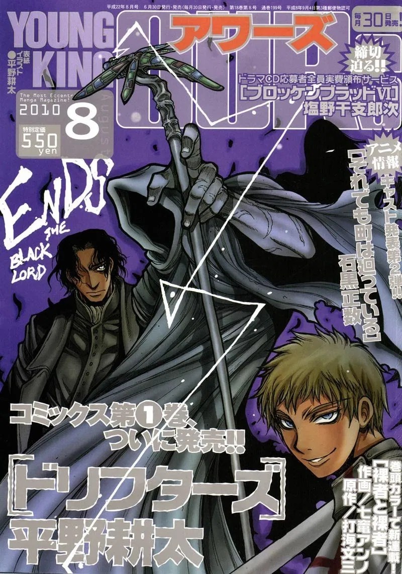 Drifters Chapter 14 - Halaman 20