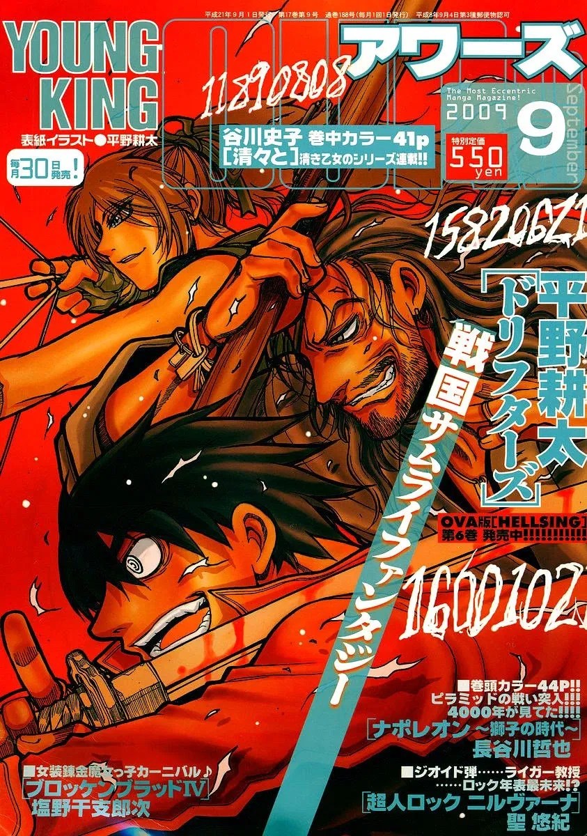 Drifters Chapter 4 - Halaman 26