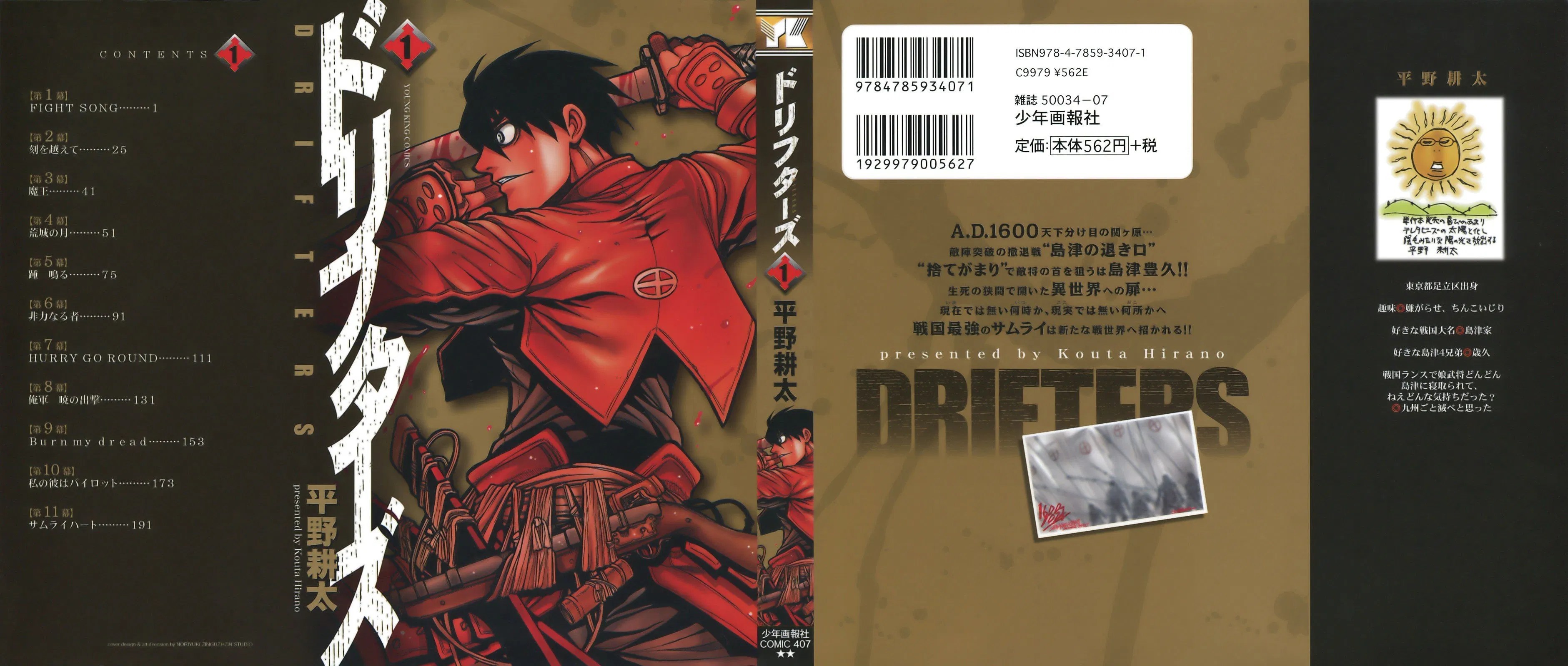 Komik Drifters Chapter 1 gambar 1