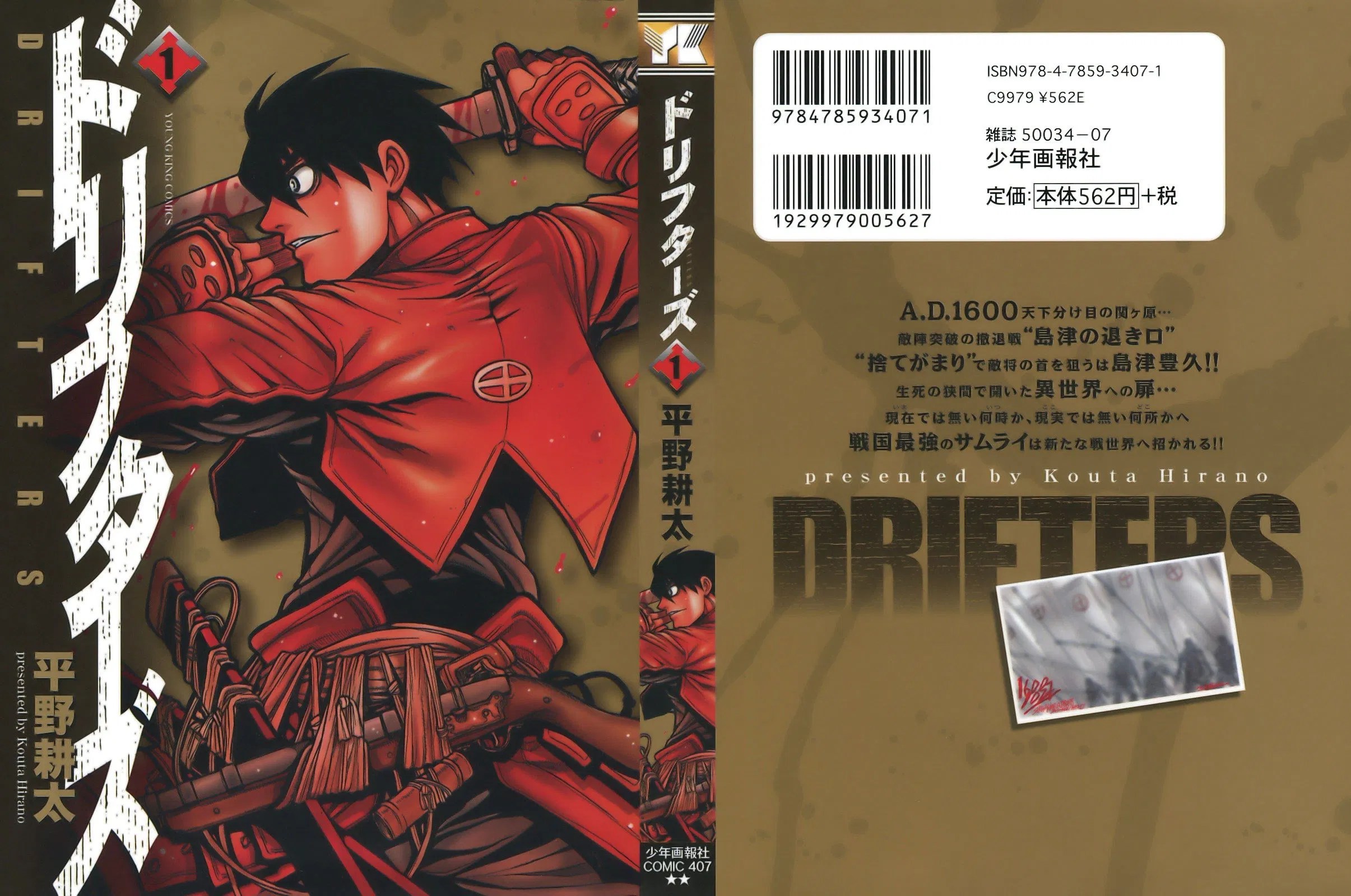 Manga Drifters Chapter 1 gambar 2
