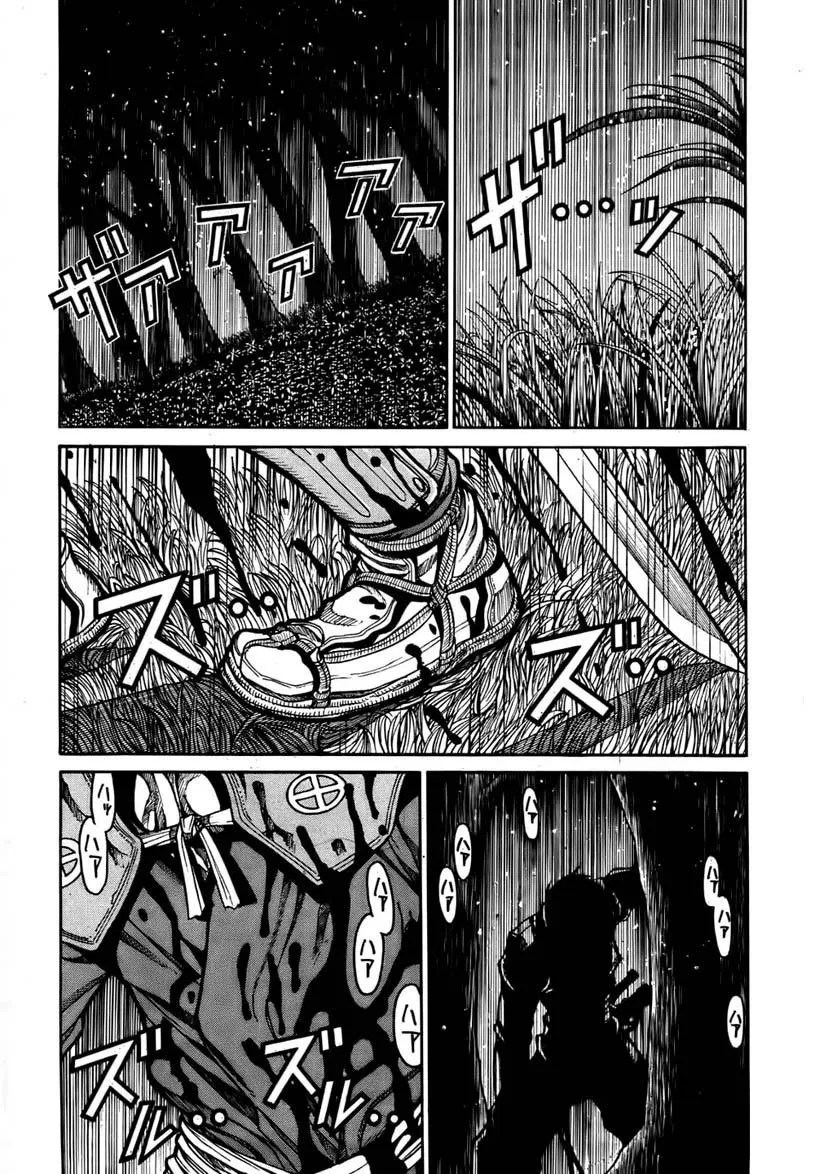 Drifters Chapter 1 - Halaman 22
