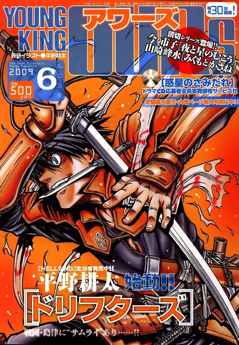 Drifters Chapter 1 - Halaman 27