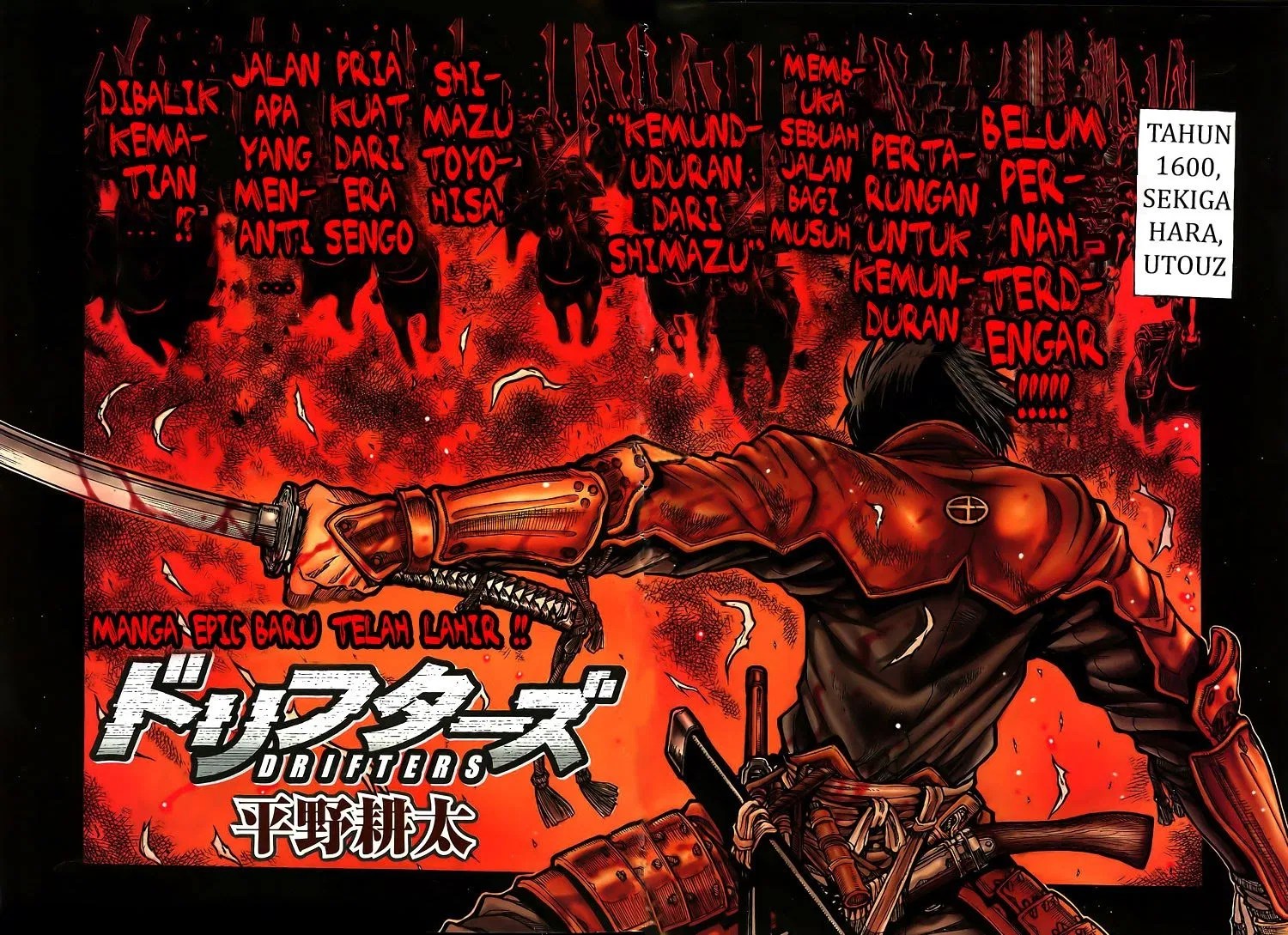 Drifters Chapter 1 - Halaman 5