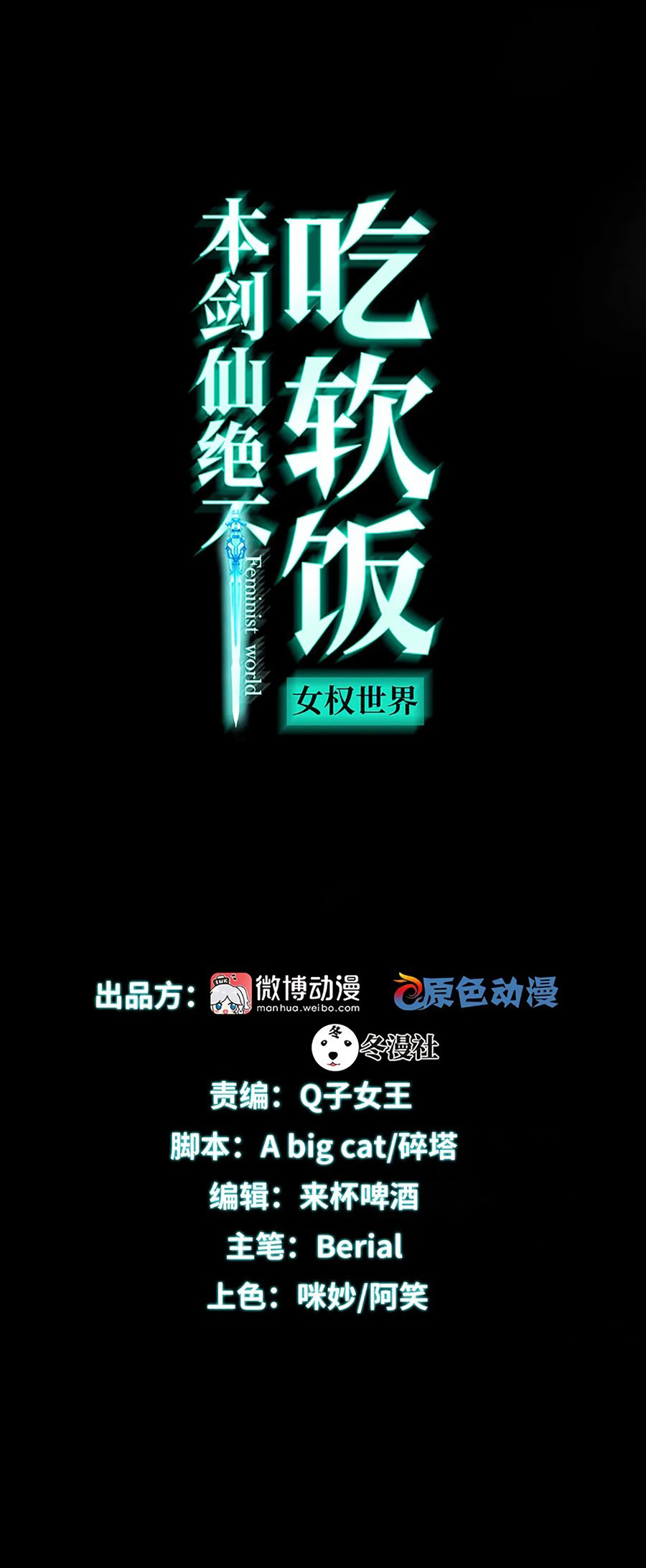 Manhua Immortal Swordsman in The Reverse World Chapter 108 gambar 2