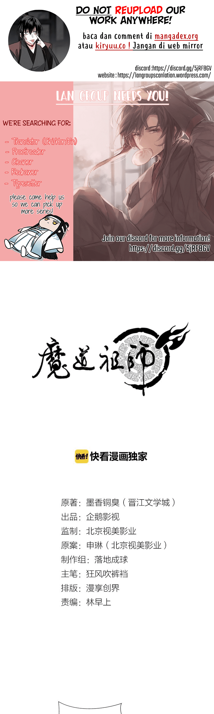 Komik The Grandmaster of Demonic Cultivation Chapter 83 gambar 1