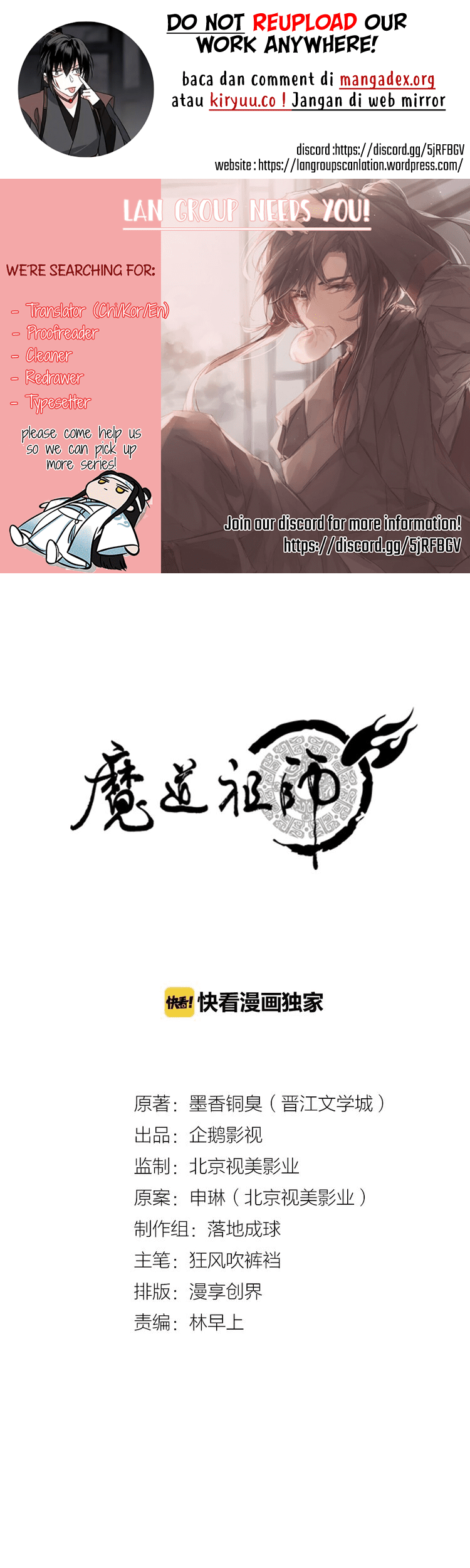 Komik The Grandmaster of Demonic Cultivation Chapter 82 gambar 1