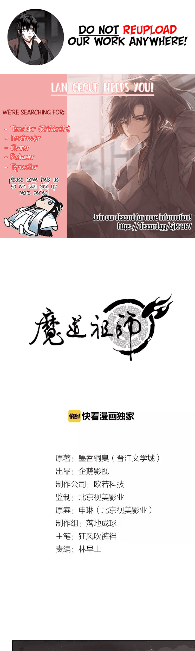 Komik The Grandmaster of Demonic Cultivation Chapter 22 gambar 1